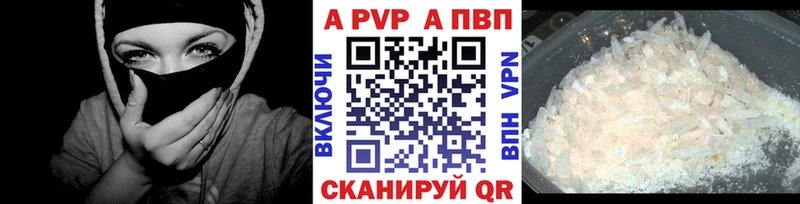 Купить закладки  Усмань  APVP VHQ 