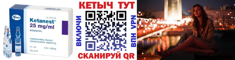 Кетамин VHQ  Купить где  Усмань 