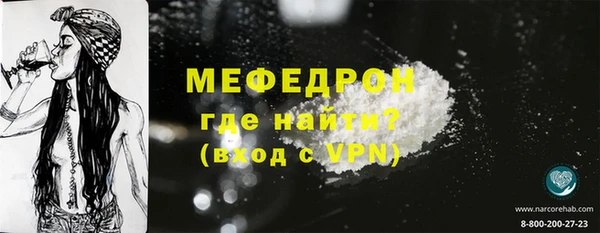мяу мяу кристалл Кинешма