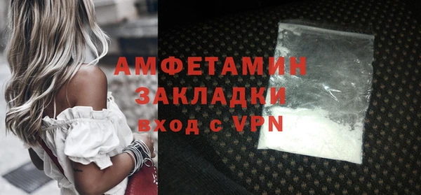 мяу мяу кристалл Кинешма