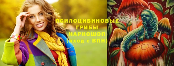 мяу мяу кристалл Кинешма