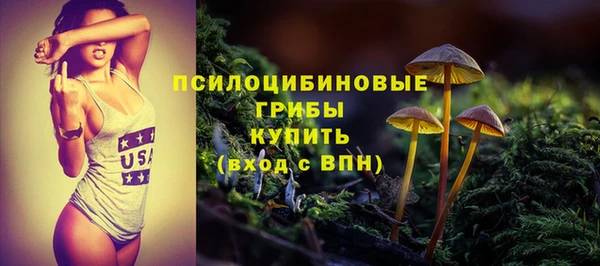 мяу мяу кристалл Кинешма