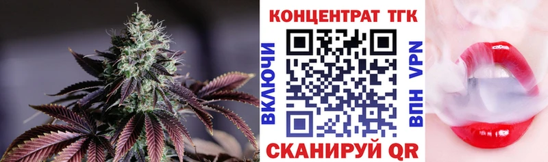 ТГК концентрат  Купить  Усмань 